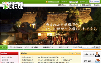 南丹市