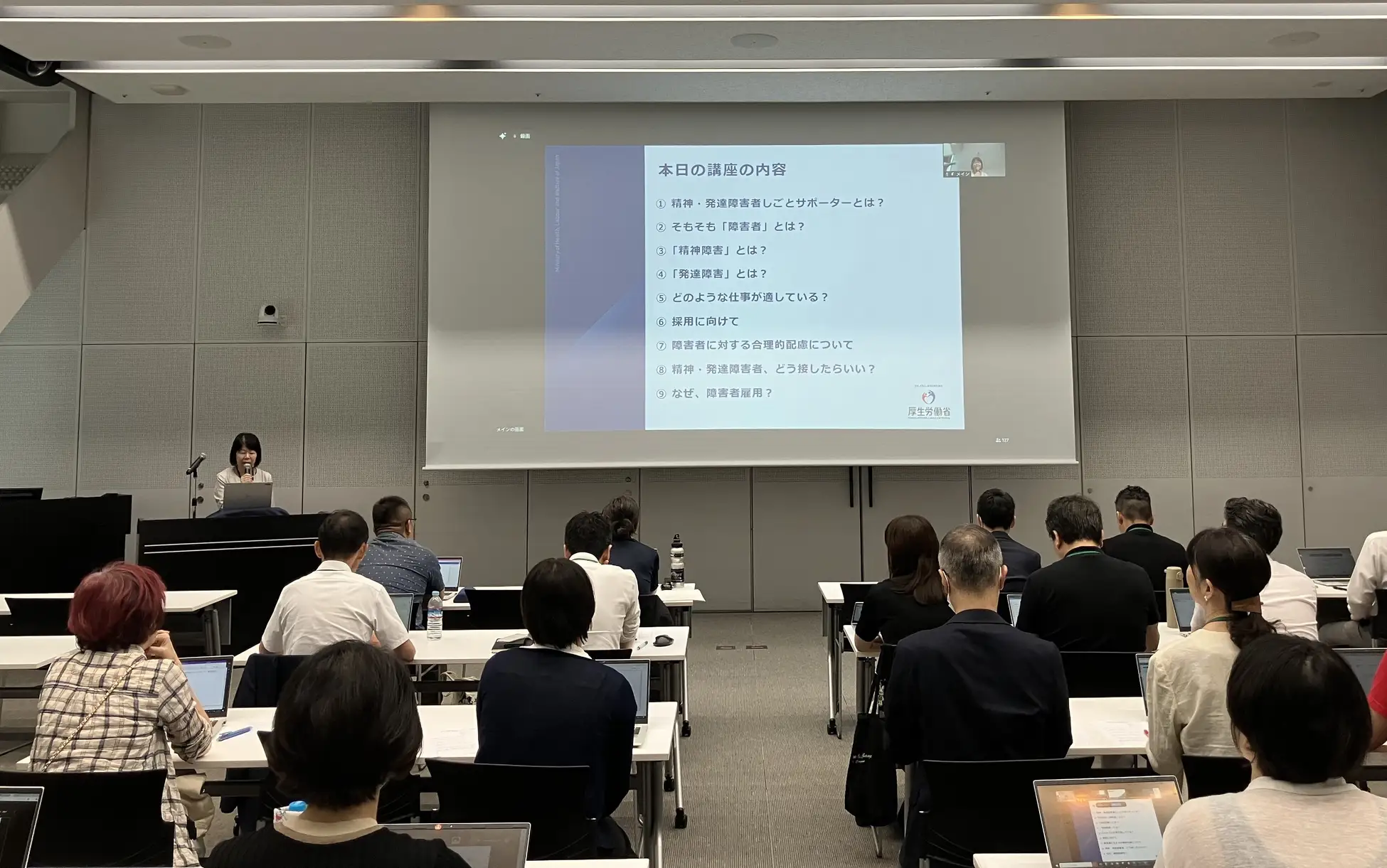 障害者雇用