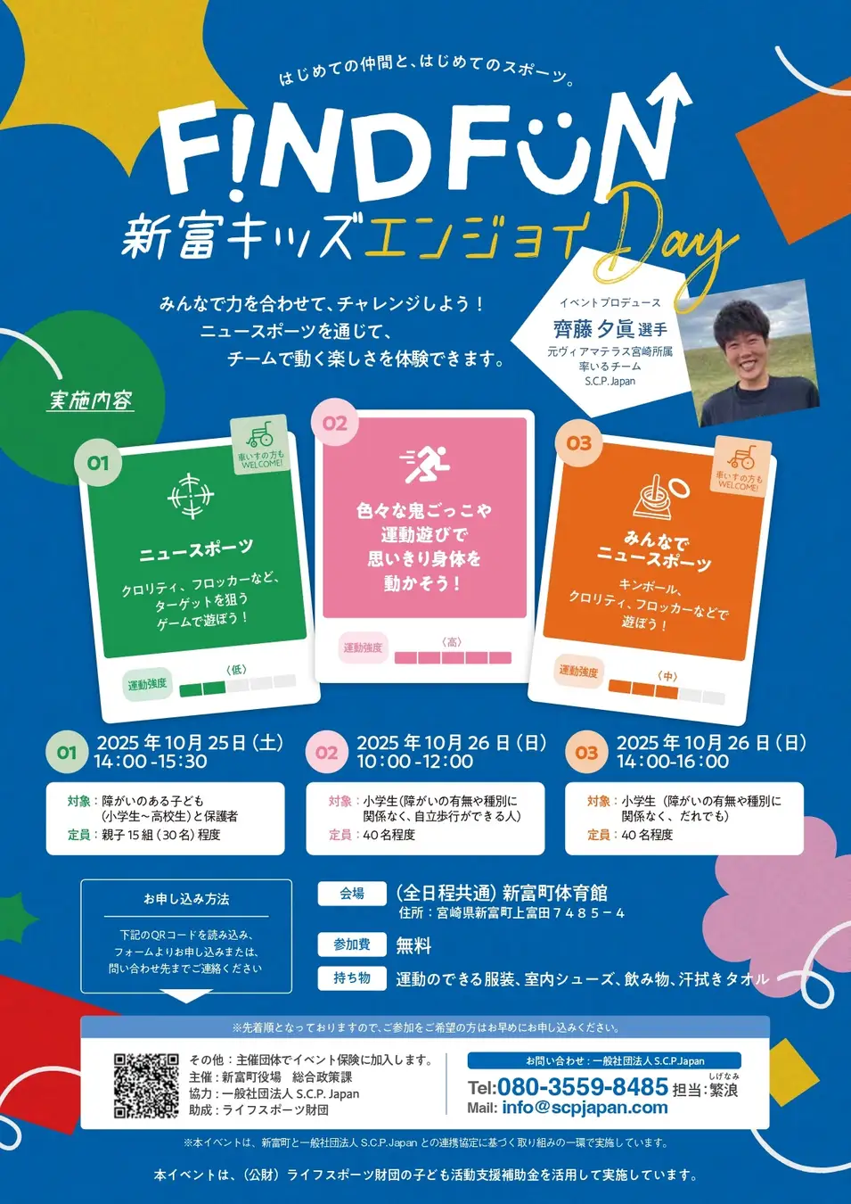障害者雇用