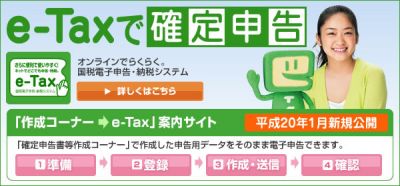 障害者雇用