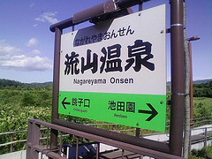 障害者雇用