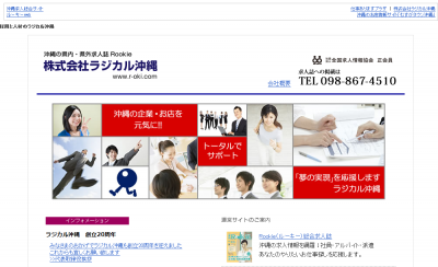 障がい者求人広告