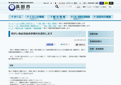 浜田市