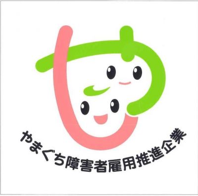 障害者雇用
