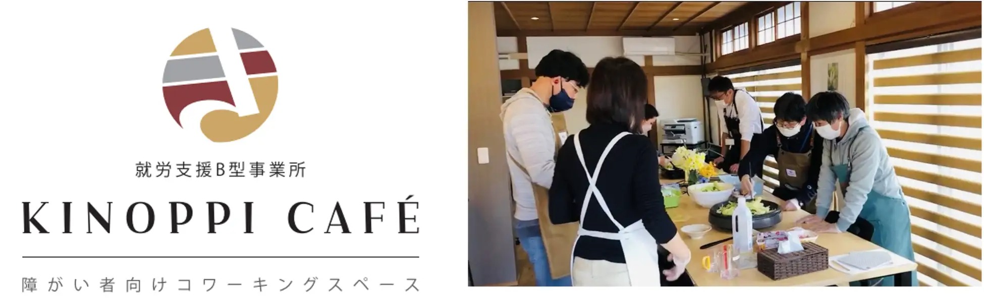 障害者雇用