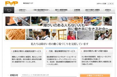 株式会社FVP
