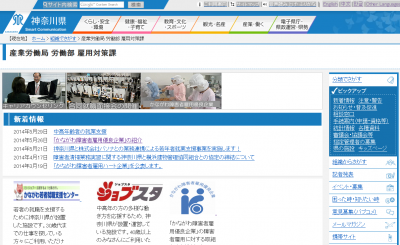 障害者雇用優良企業