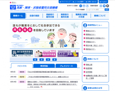 職場改善