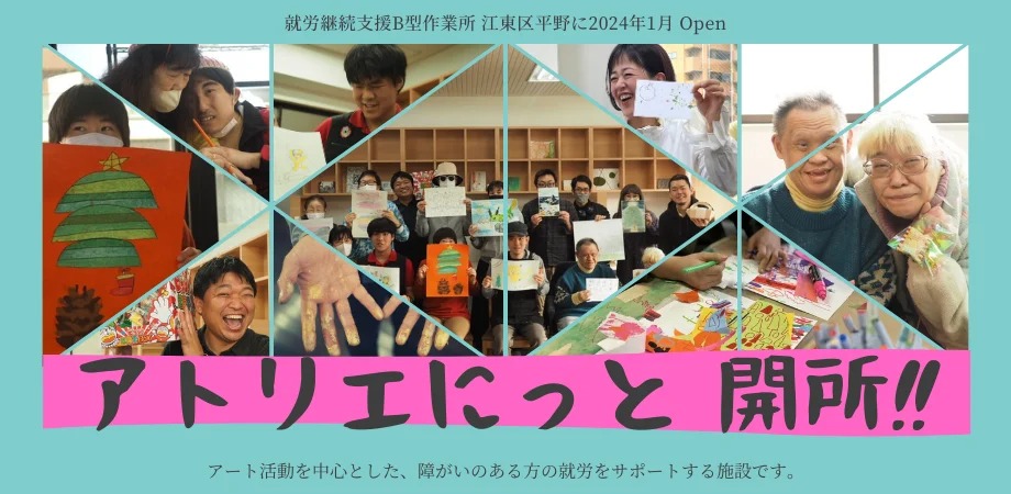 障害者雇用