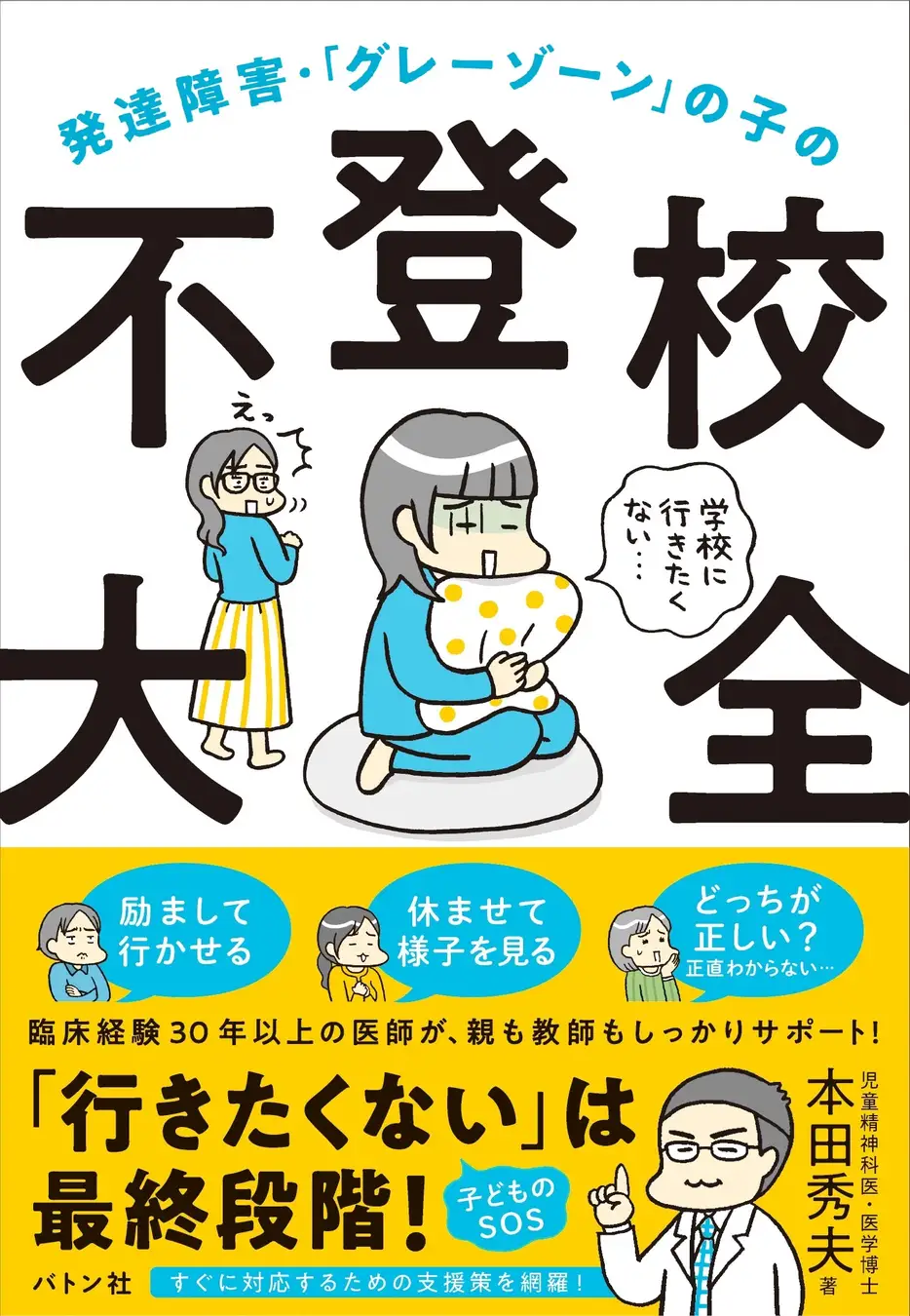障害者雇用
