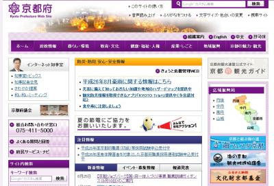 障害者雇用促進セミナー