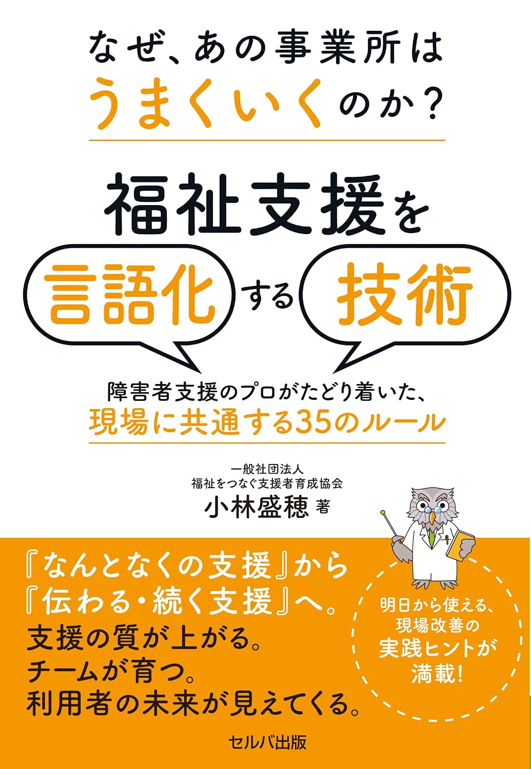障害者雇用