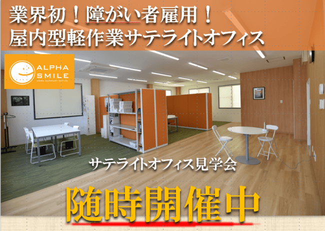 障害者雇用