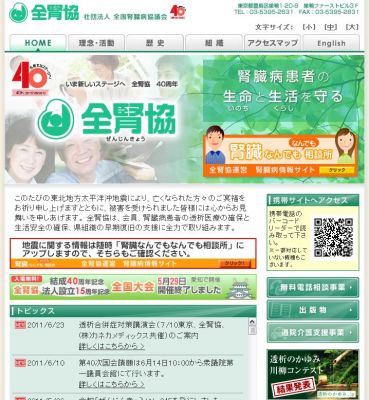 透析