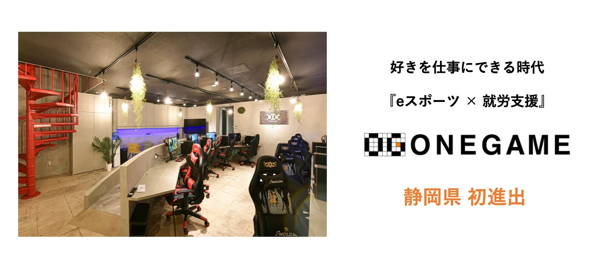 障害者雇用