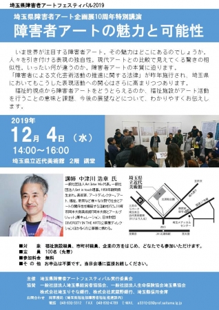 障害者雇用