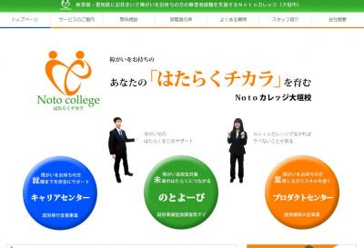 JC-NETジョブコーチ東海セミナー