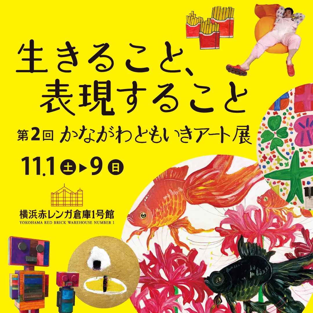 障害者雇用