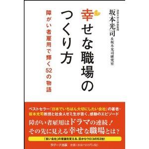 坂本光司