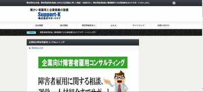 サポートケイ