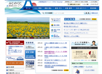 障害者雇用推進コーディネーター