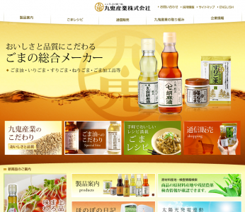 九鬼産業