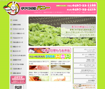 バニーフーズ