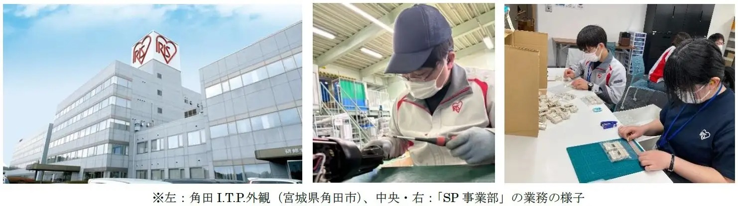 障害者雇用