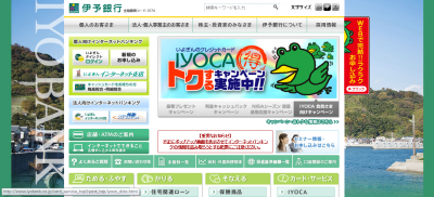 伊予銀行