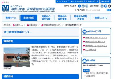 職業リハビリテーション推進フォーラム
