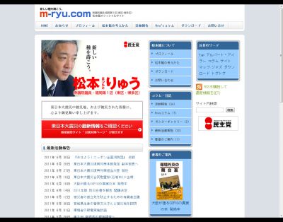 松本前復興相